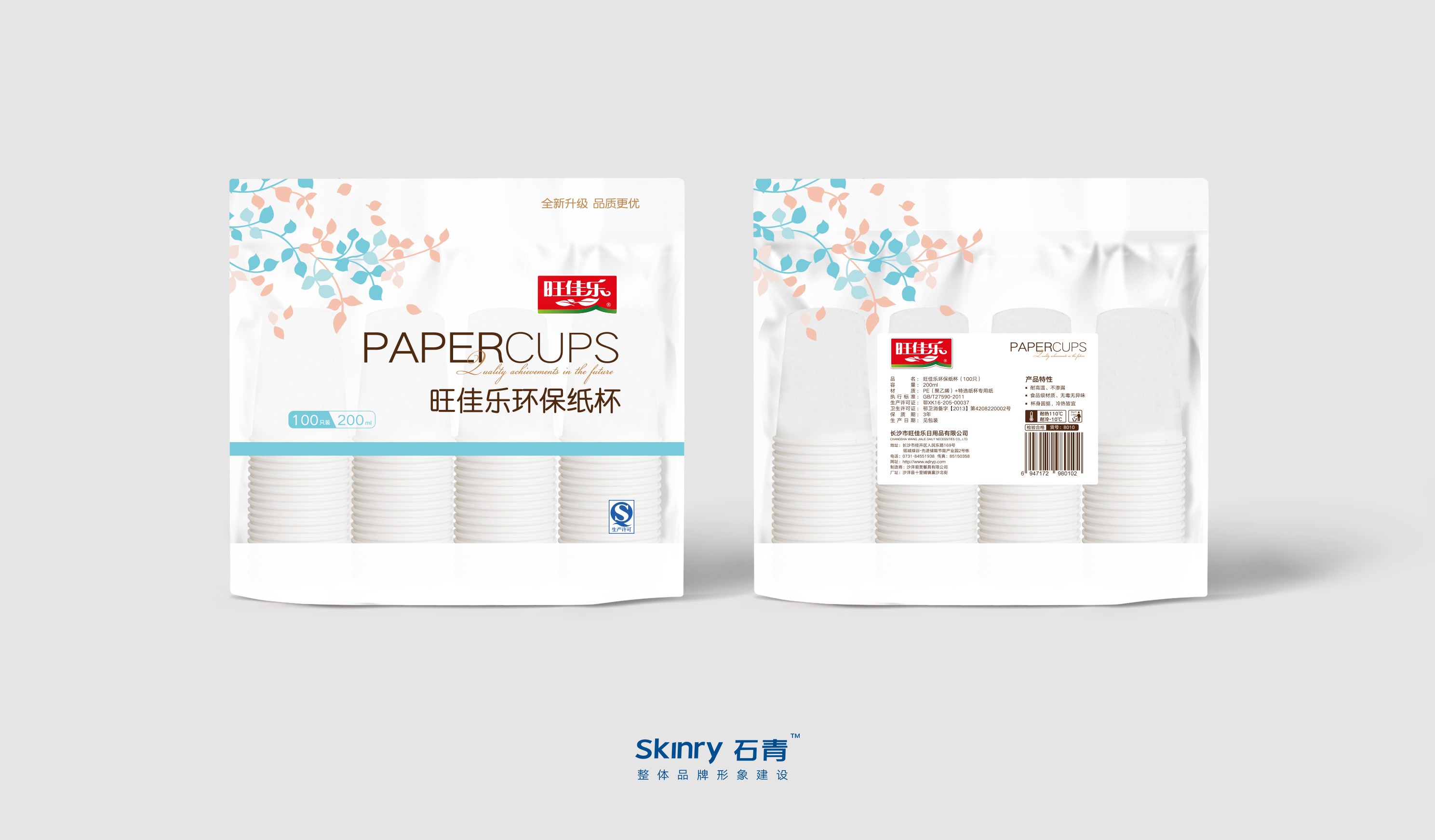 標簽包裝設計